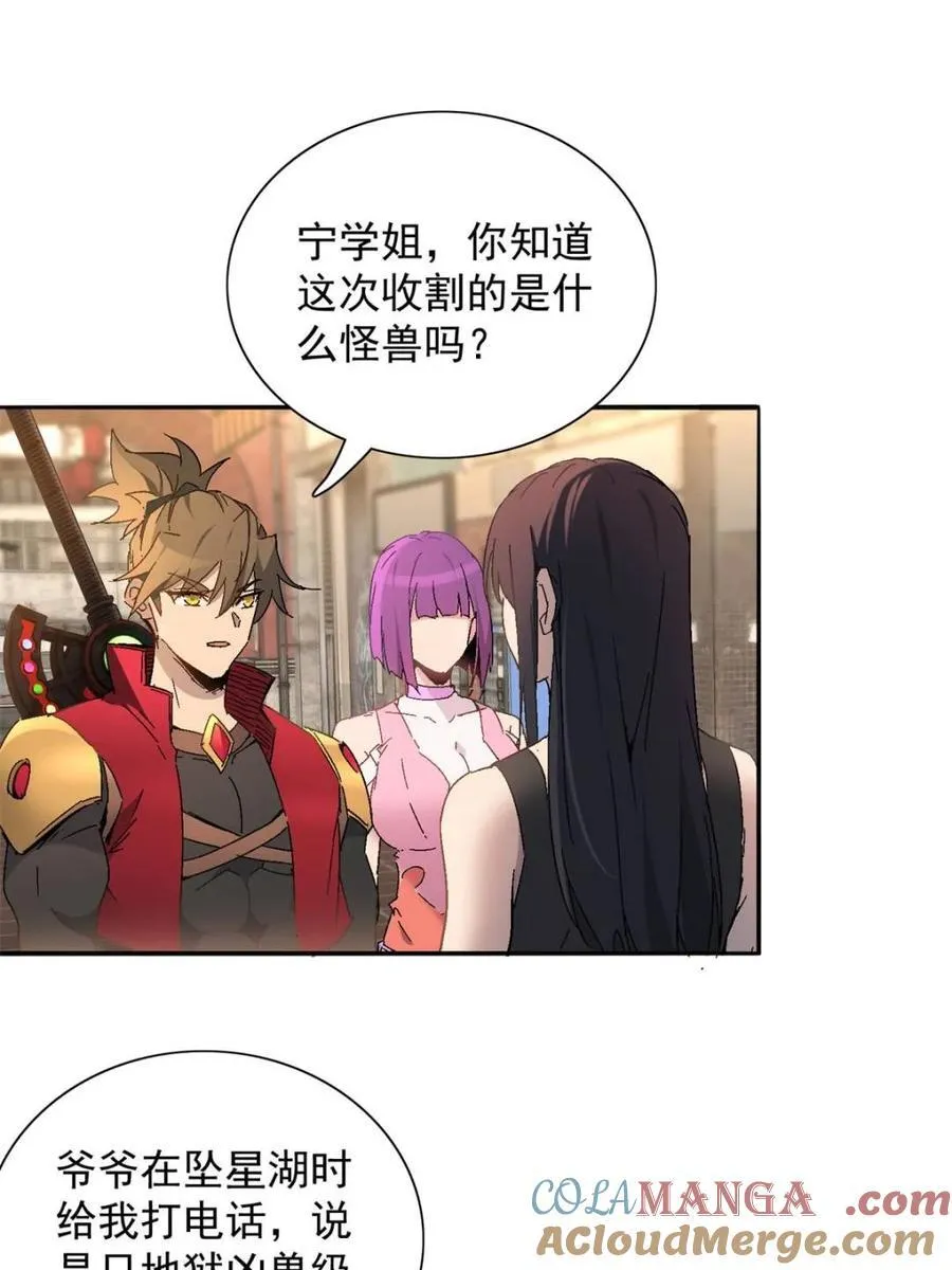 第296话 雪诗求救 第22页