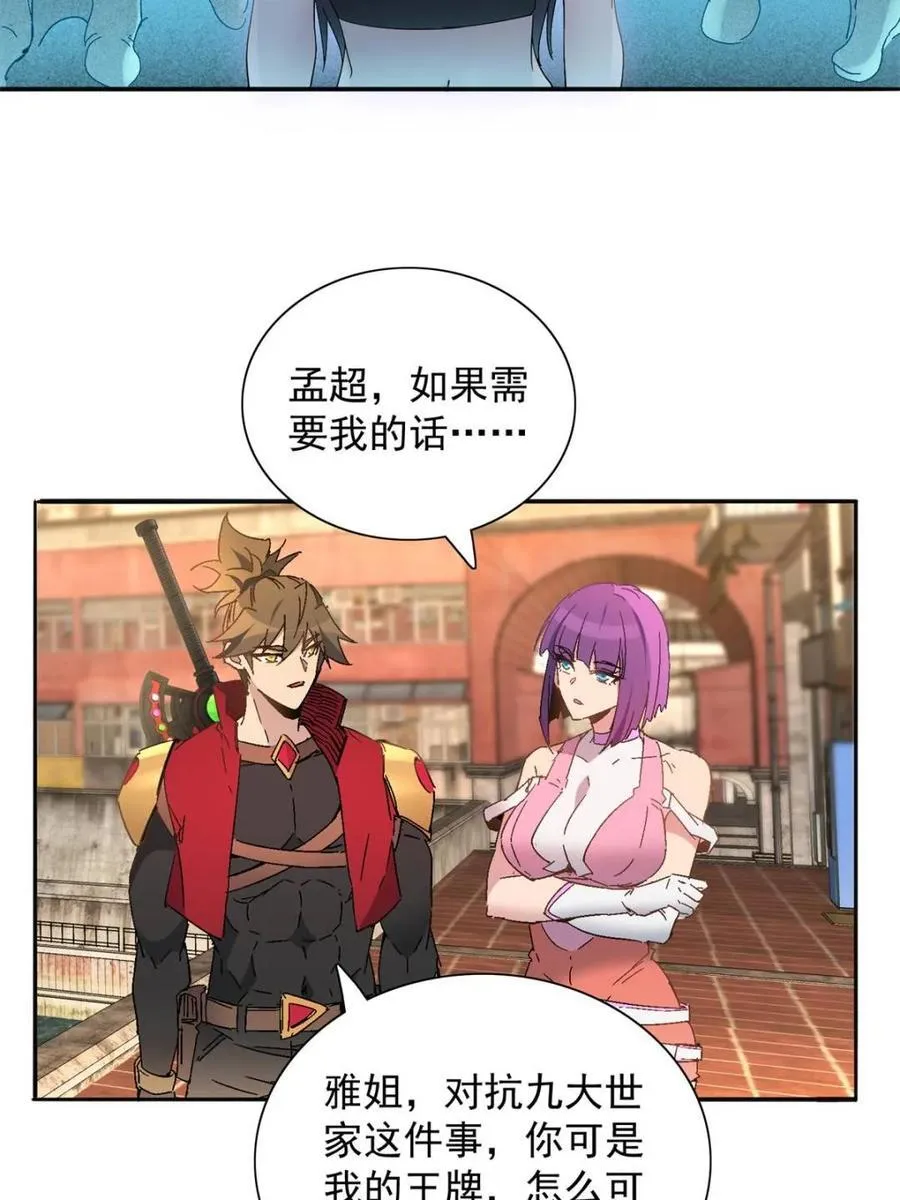 第296话 雪诗求救 第24页