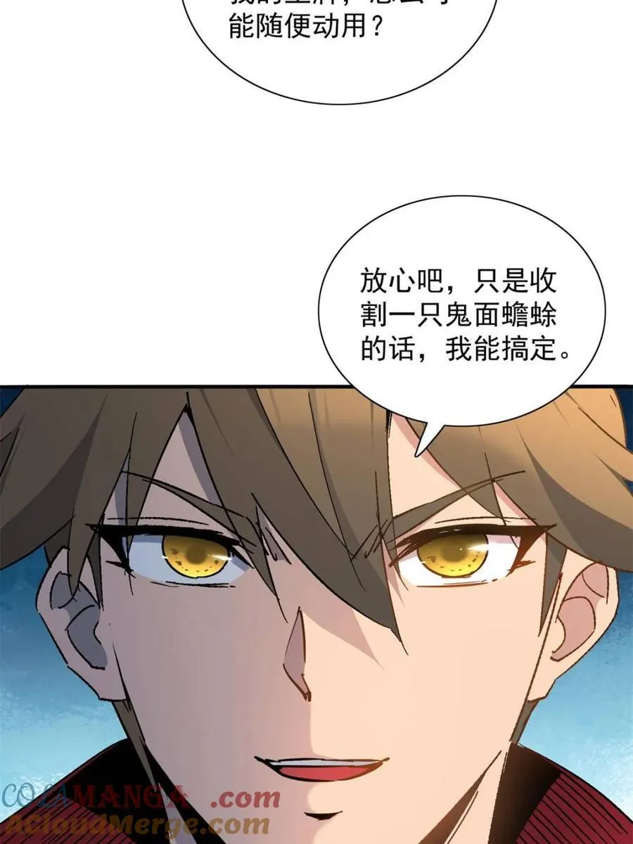 第296话 雪诗求救 第25页