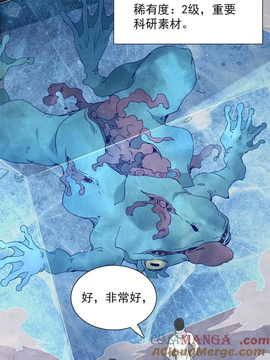 第296话 雪诗求救 第28页