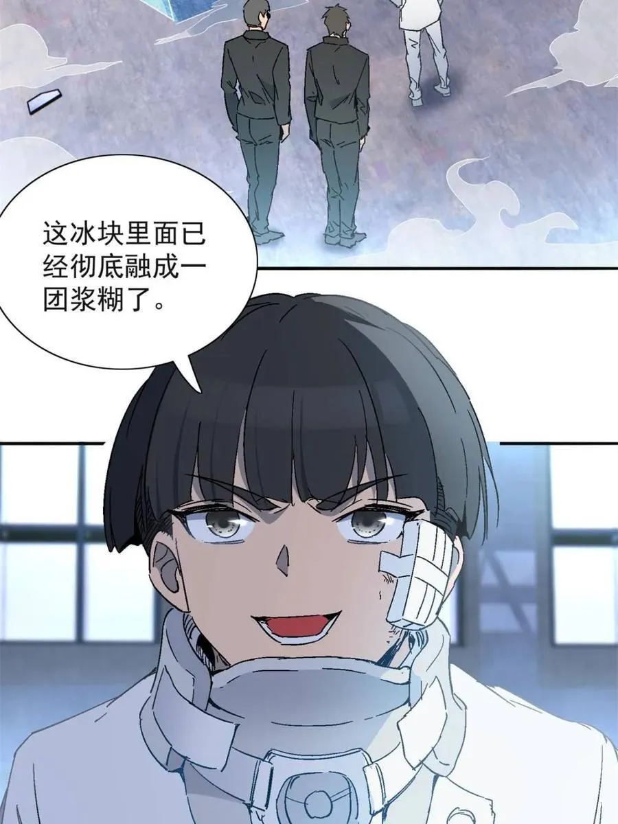 第296话 雪诗求救 第29页
