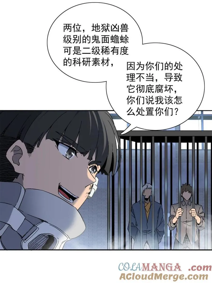 第296话 雪诗求救 第31页