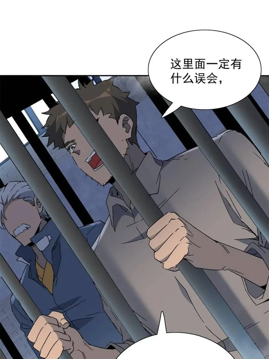 第296话 雪诗求救 第32页
