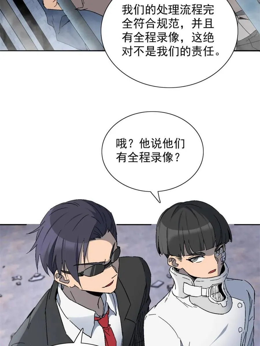 第296话 雪诗求救 第33页