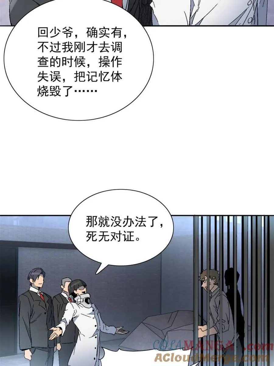 第296话 雪诗求救 第34页