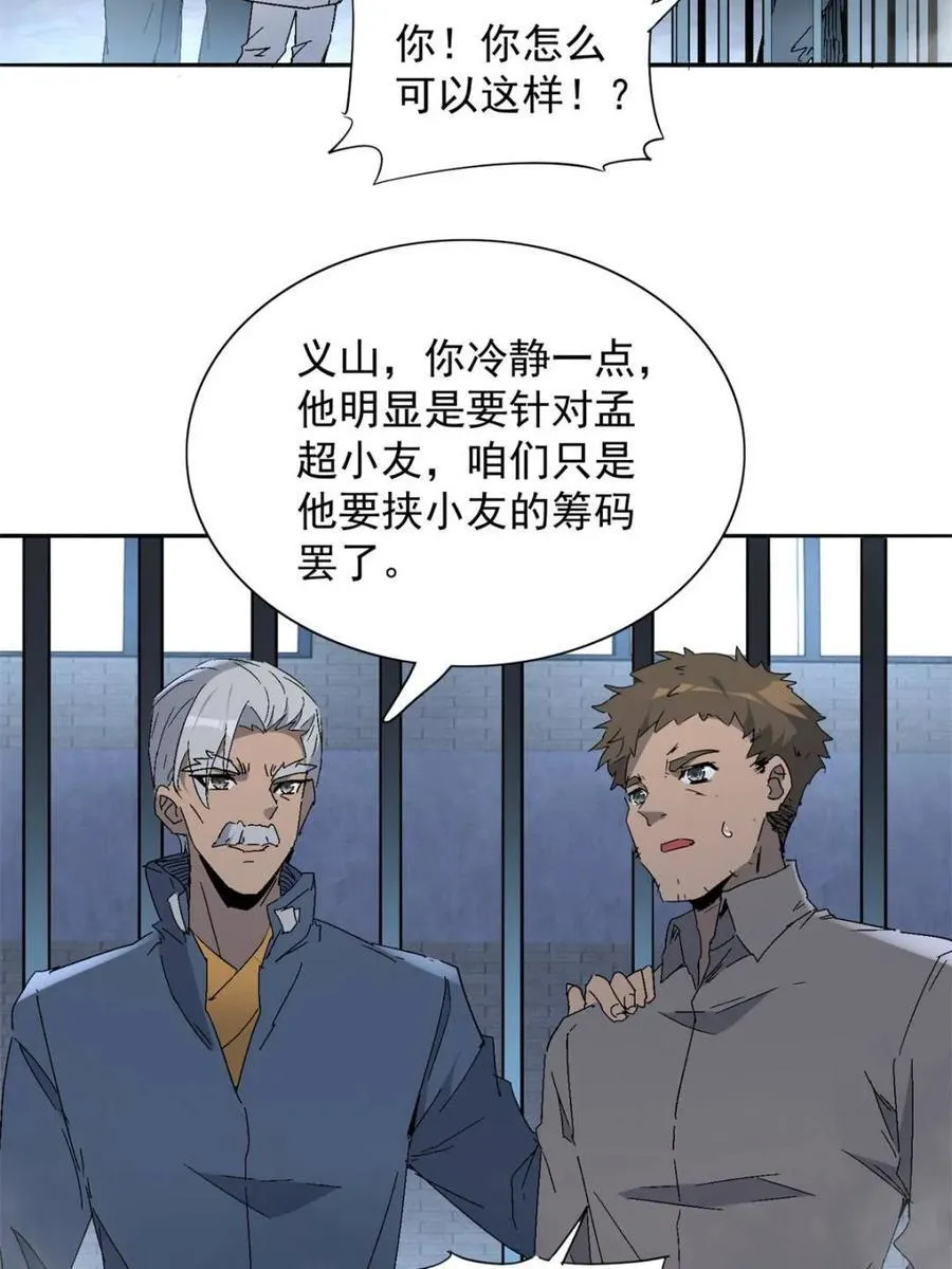 第296话 雪诗求救 第35页