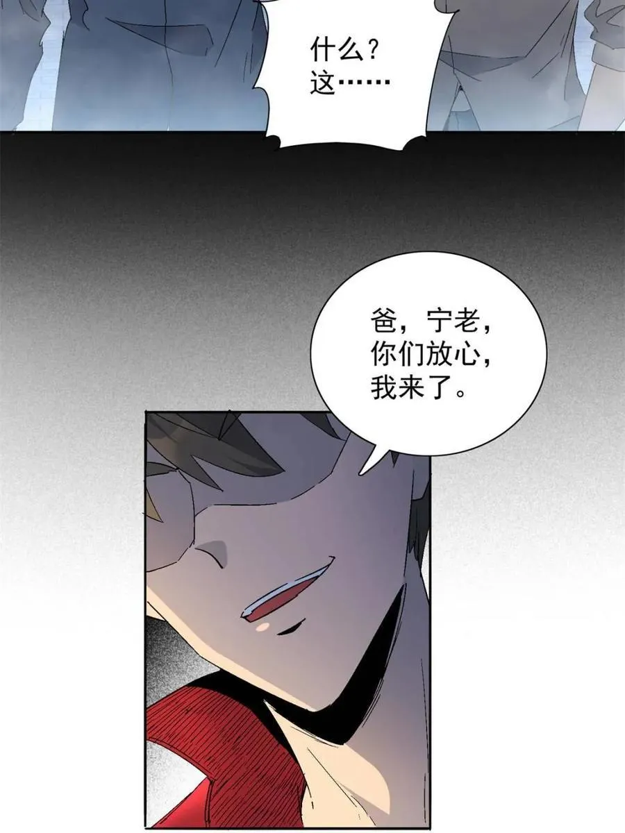 第296话 雪诗求救 第36页