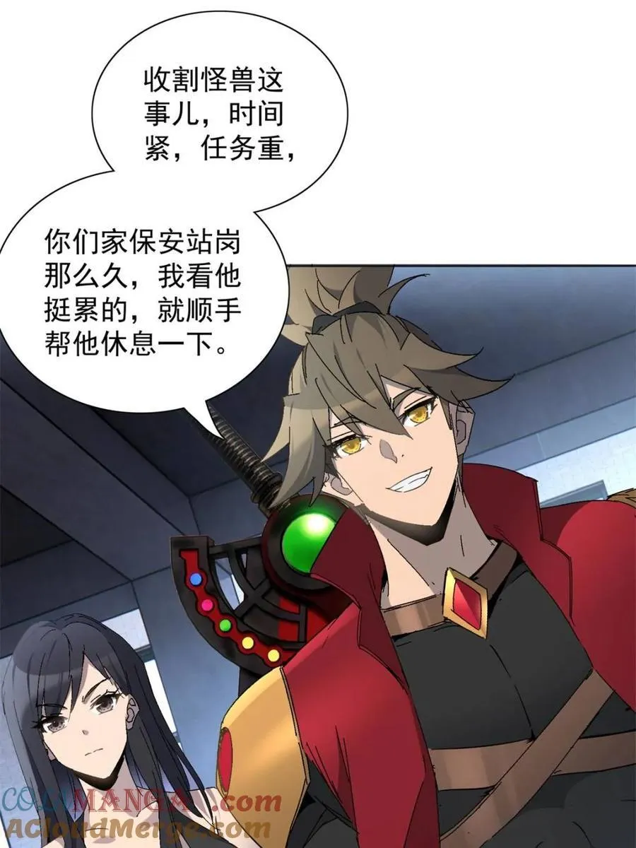 第296话 雪诗求救 第40页