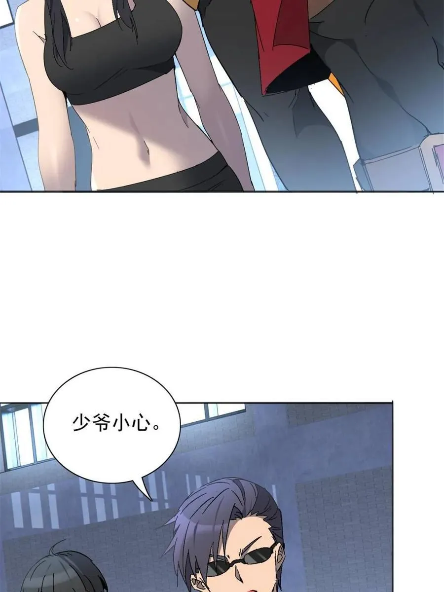 第296话 雪诗求救 第41页