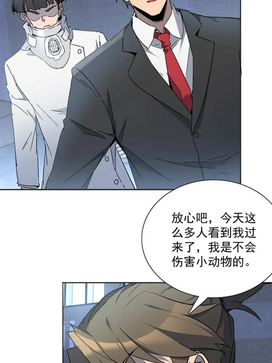 第296话 雪诗求救 第42页