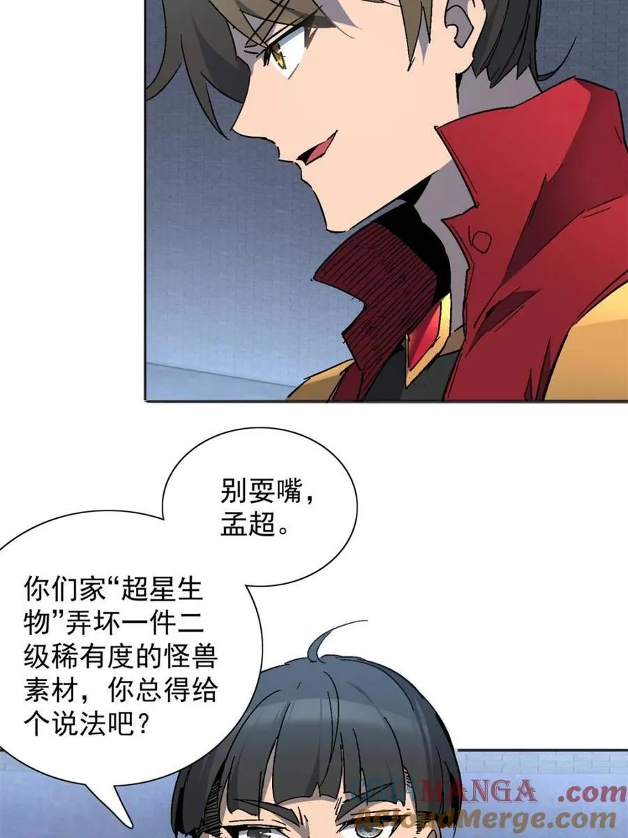 第296话 雪诗求救 第43页