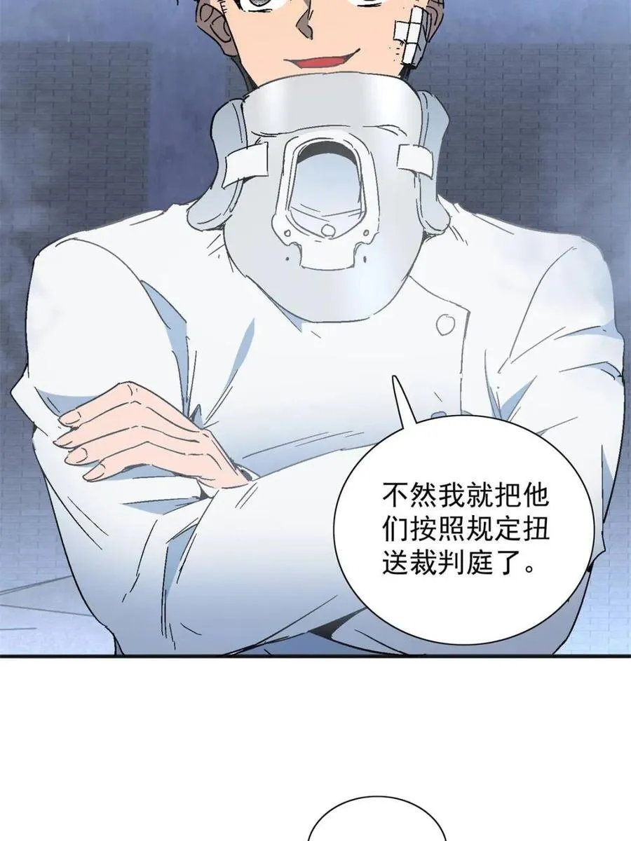 第296话 雪诗求救 第44页