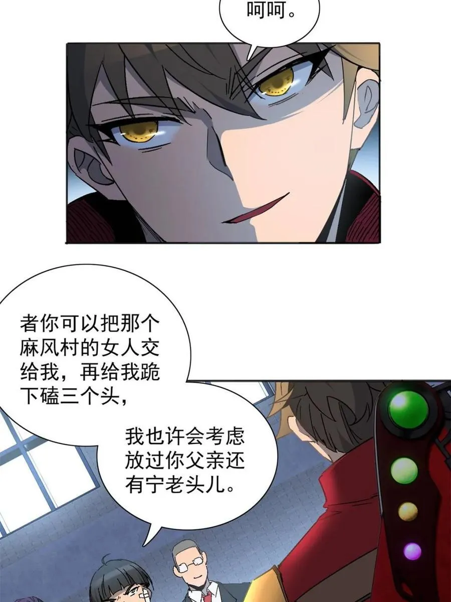 第296话 雪诗求救 第45页