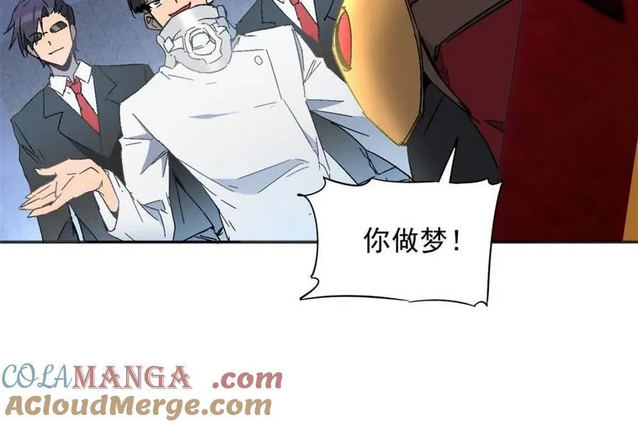 第296话 雪诗求救 第46页