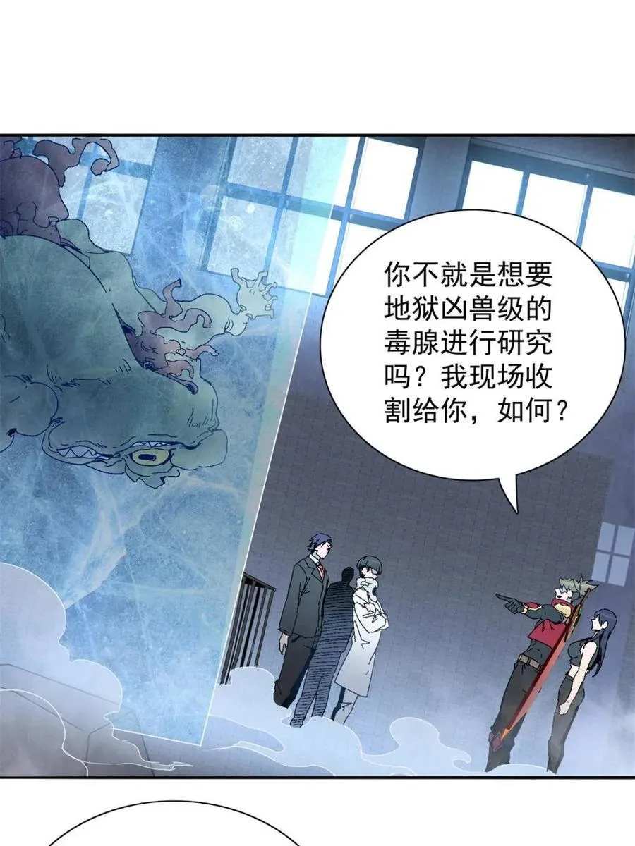 第296话 雪诗求救 第47页