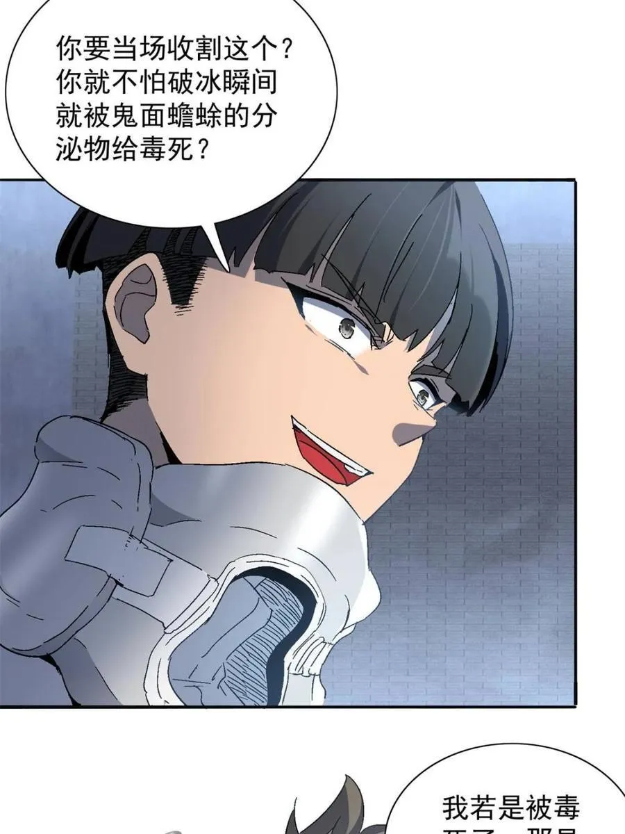 第296话 雪诗求救 第48页