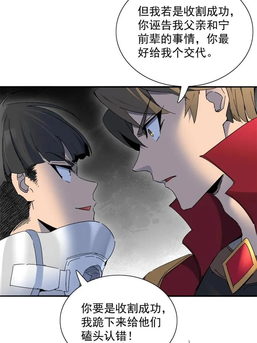 第296话 雪诗求救 第50页