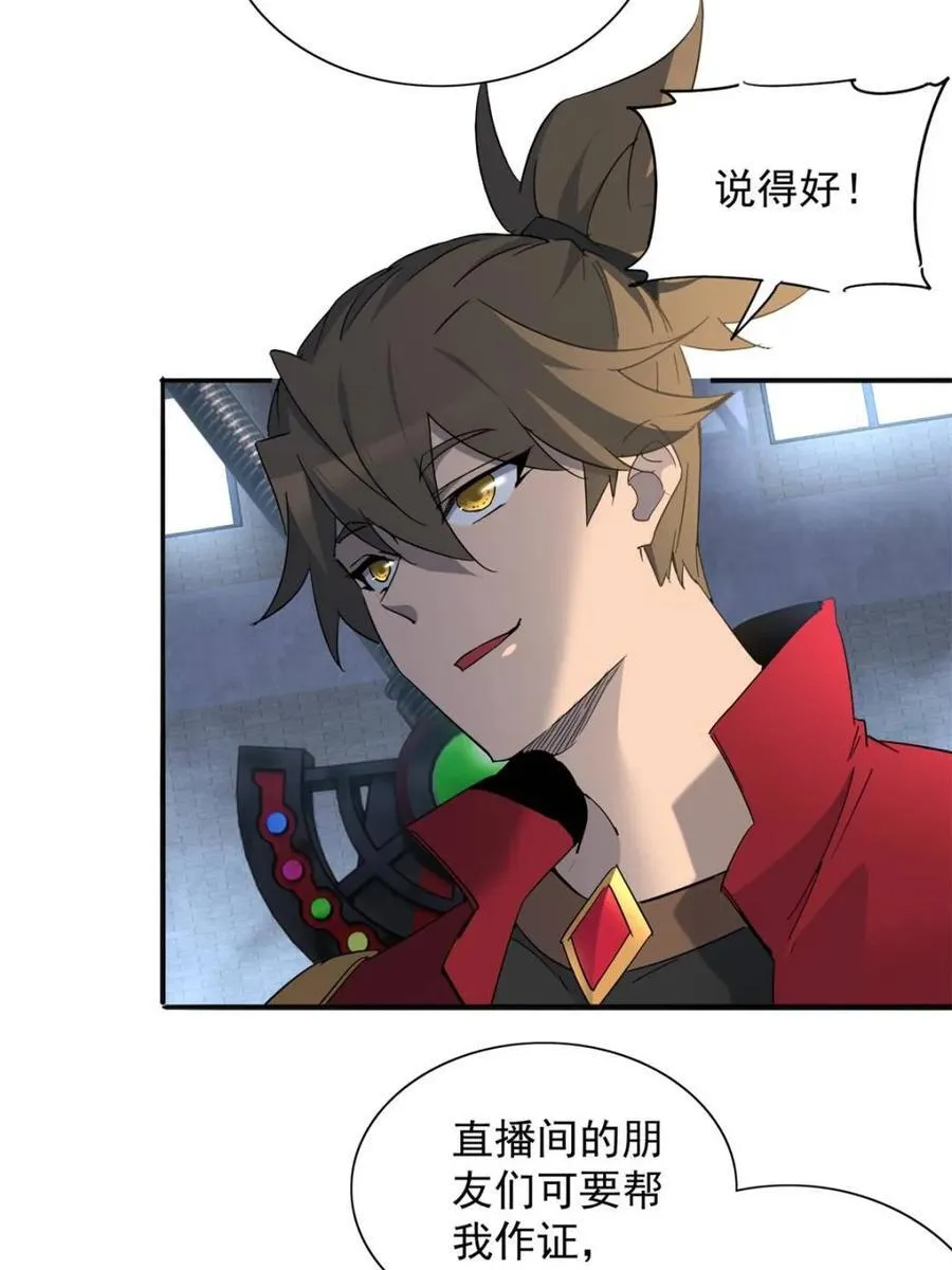 第296话 雪诗求救 第51页