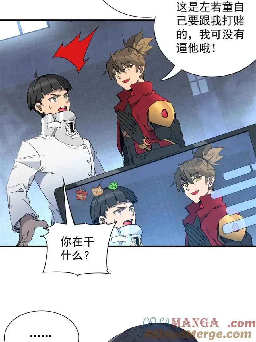 第296话 雪诗求救 第52页