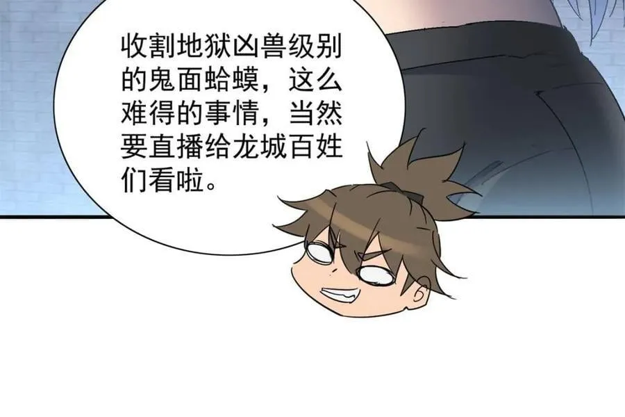 第296话 雪诗求救 第54页