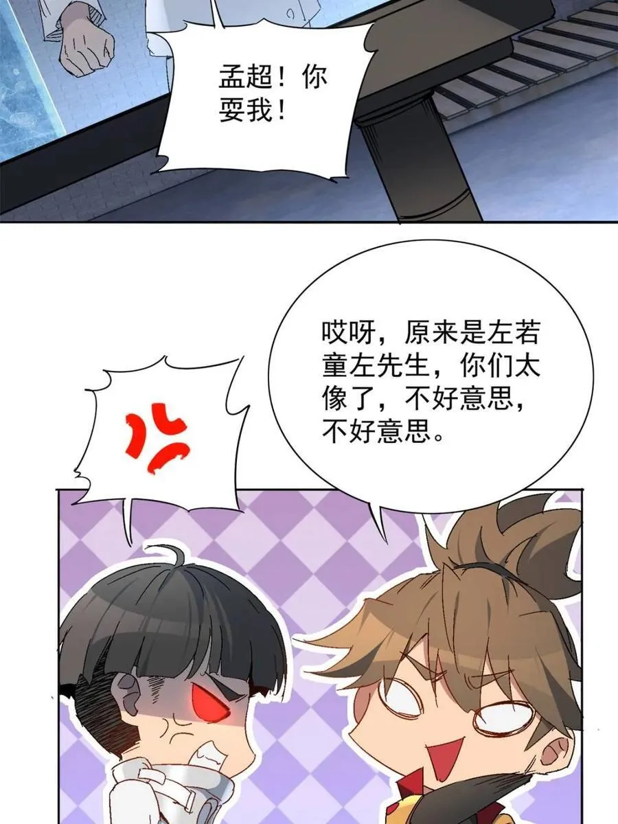 第296话 雪诗求救 第56页