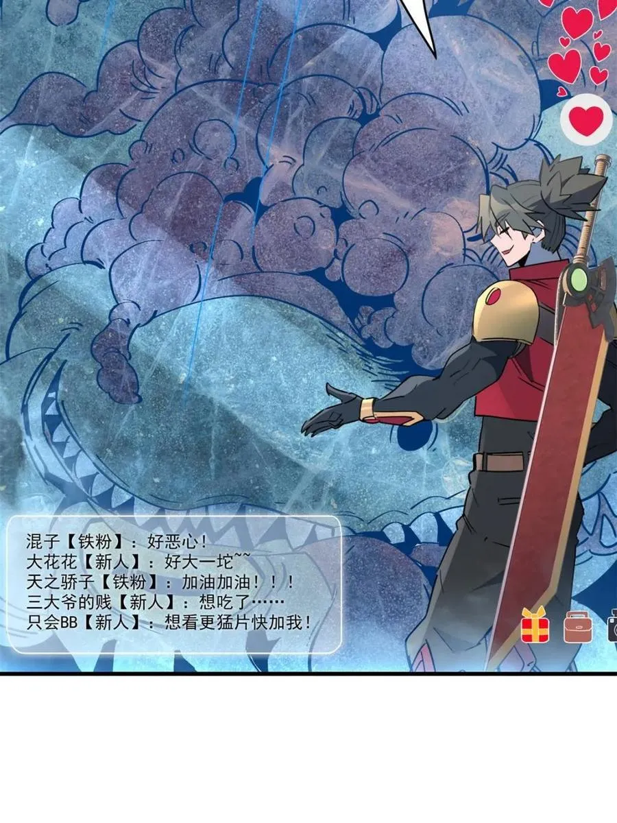 第297话 直播收割 第8页