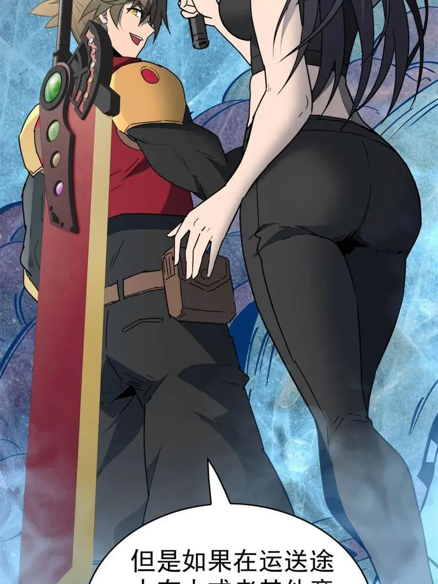 第297话 直播收割 第12页