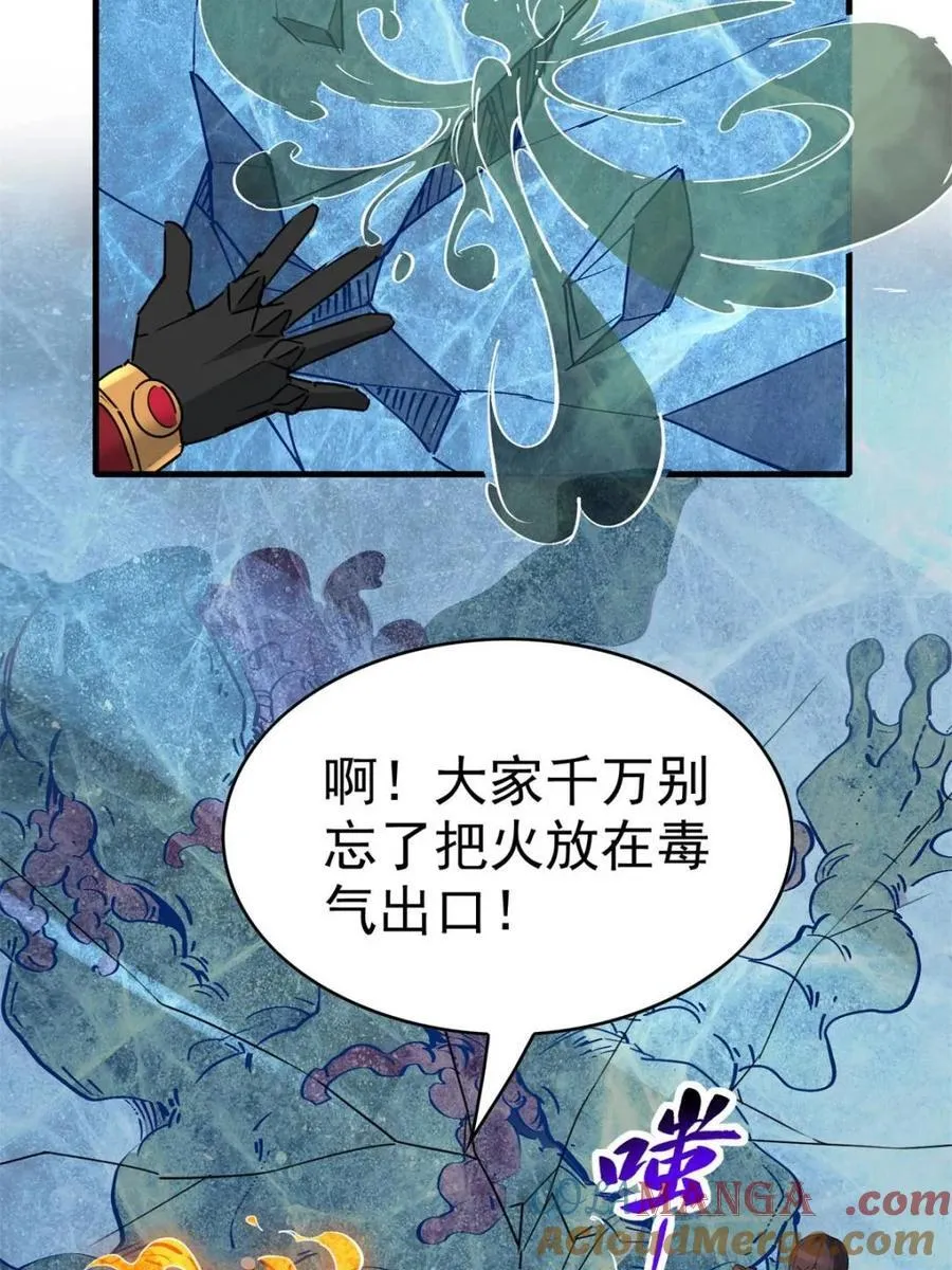 第297话 直播收割 第19页