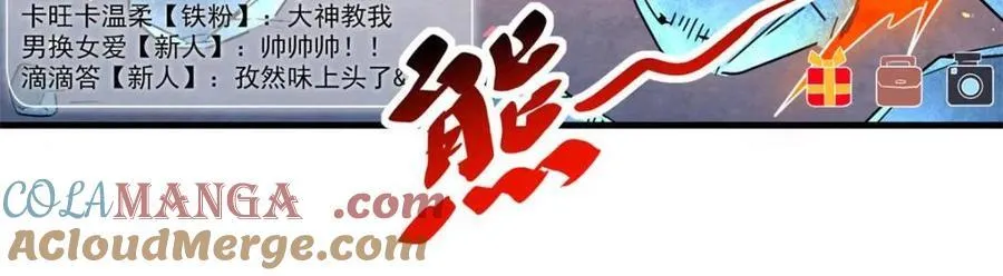 第297话 直播收割 第22页