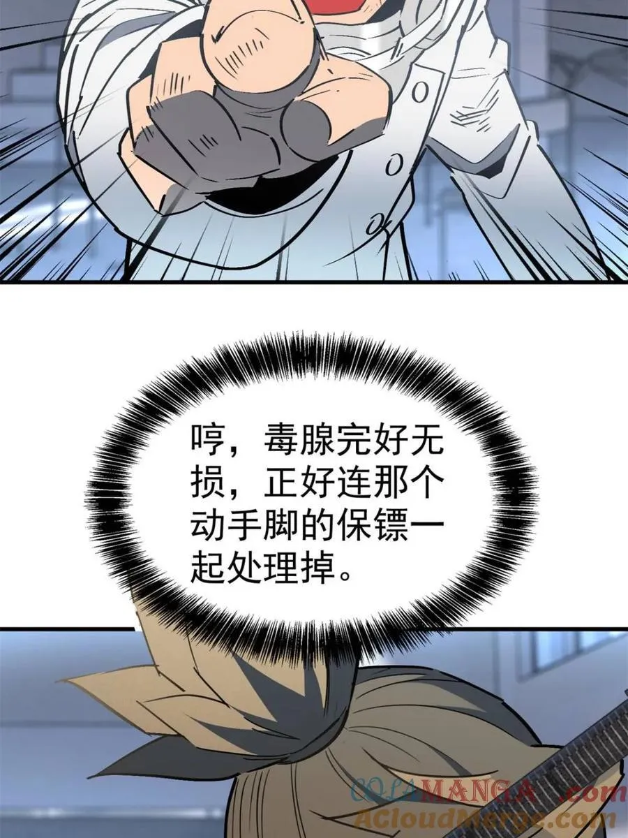 第297话 直播收割 第28页