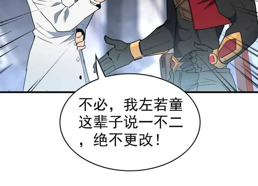 第297话 直播收割 第32页