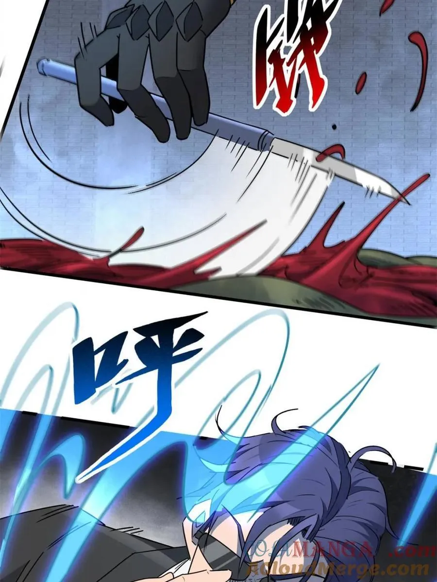 第297话 直播收割 第40页