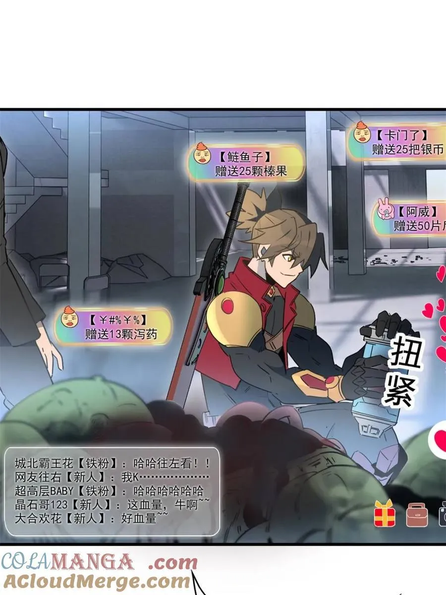 第297话 直播收割 第43页