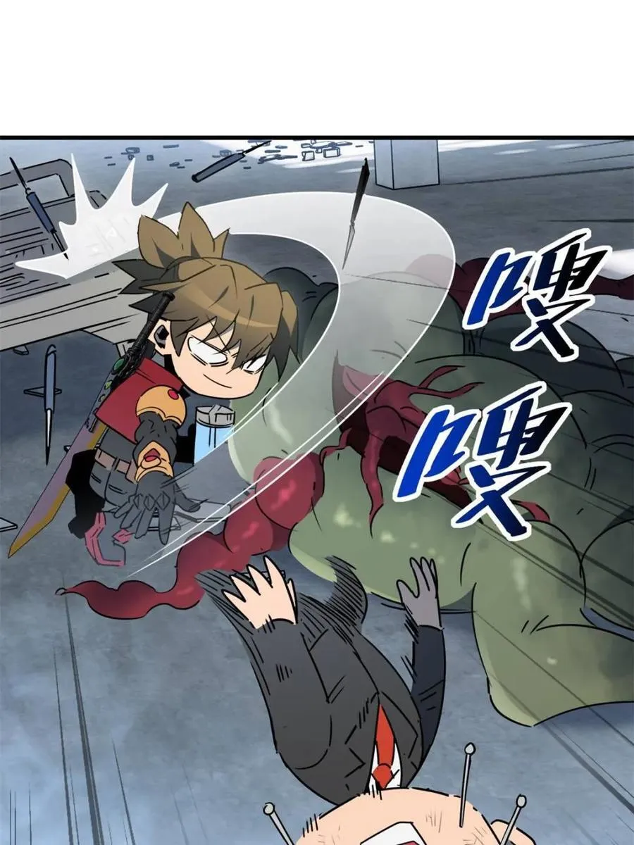 第297话 直播收割 第45页