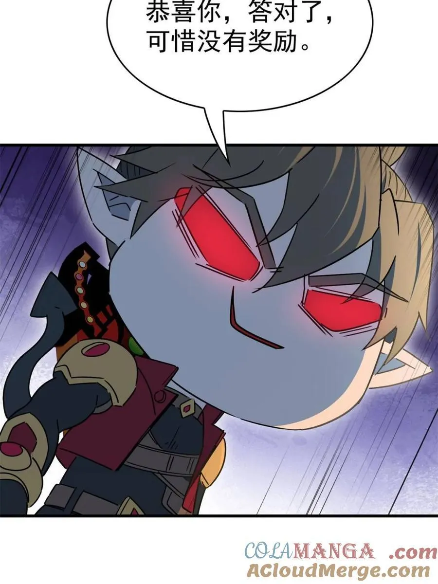 第297话 直播收割 第49页