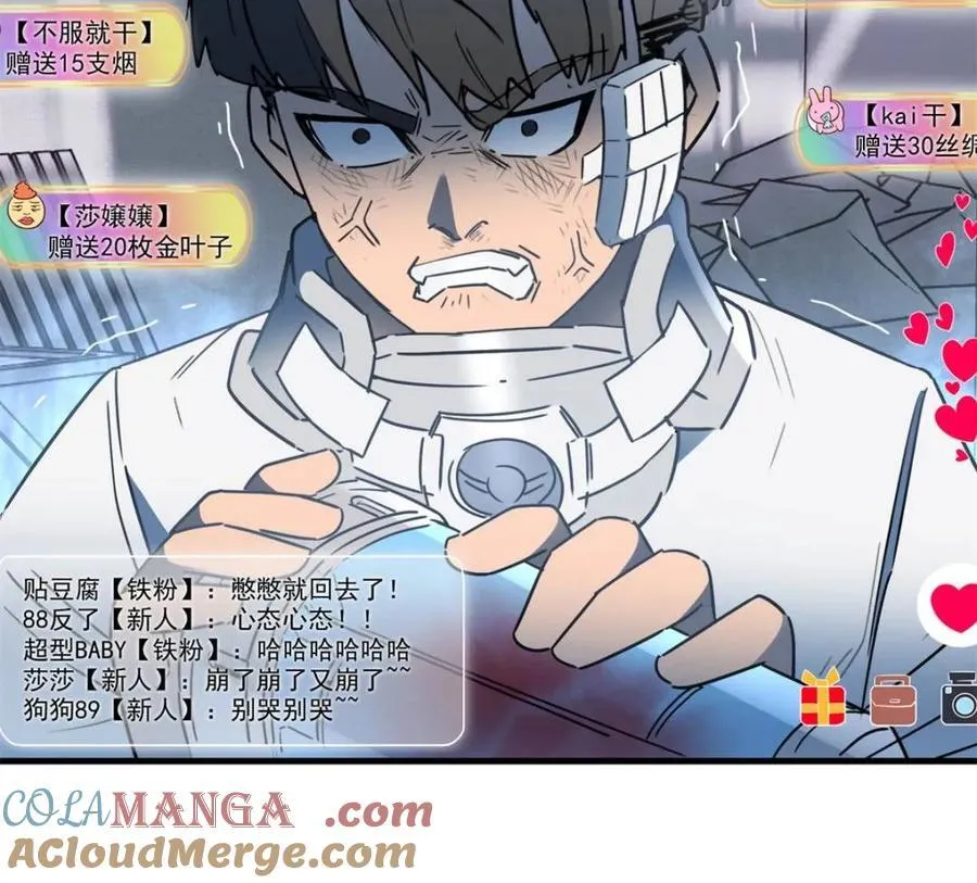 第297话 直播收割 第52页