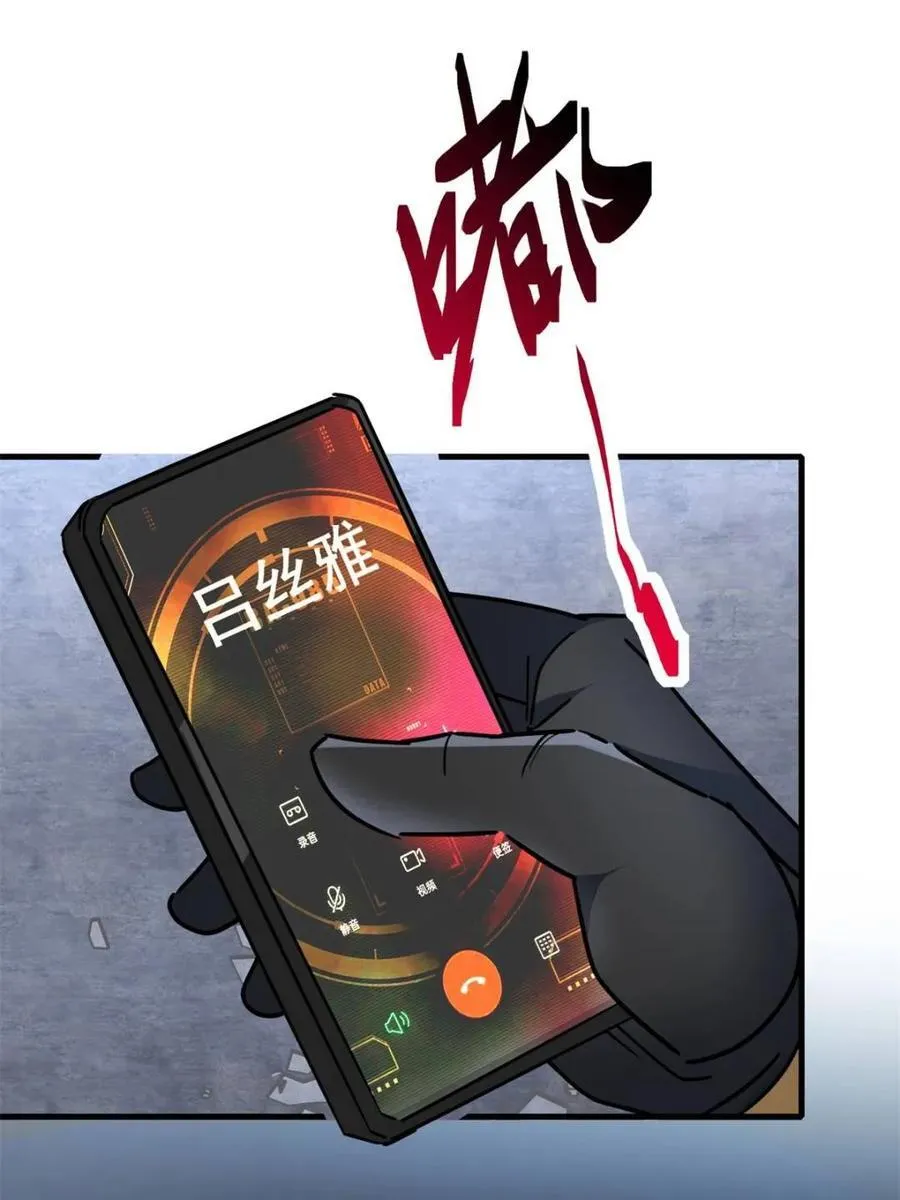 第297话 直播收割 第59页