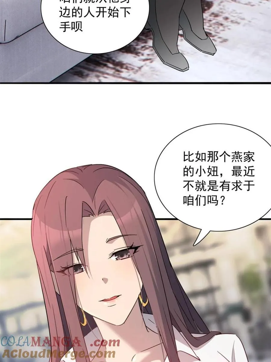 第298话 挨打上瘾左若童 第7页