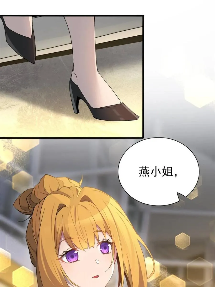第298话 挨打上瘾左若童 第12页