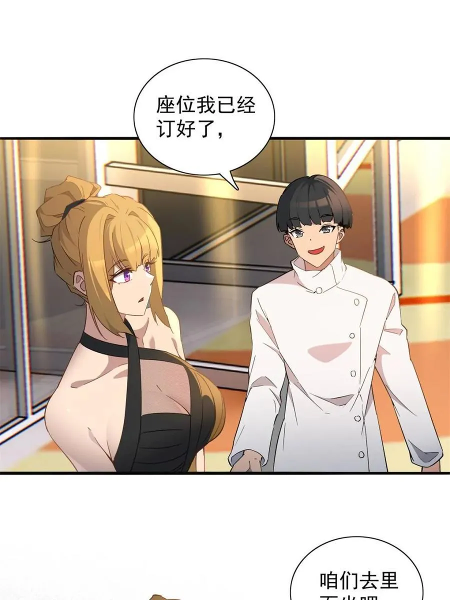 第298话 挨打上瘾左若童 第15页