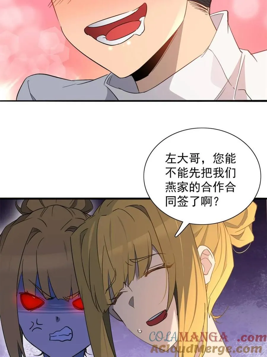 第298话 挨打上瘾左若童 第22页