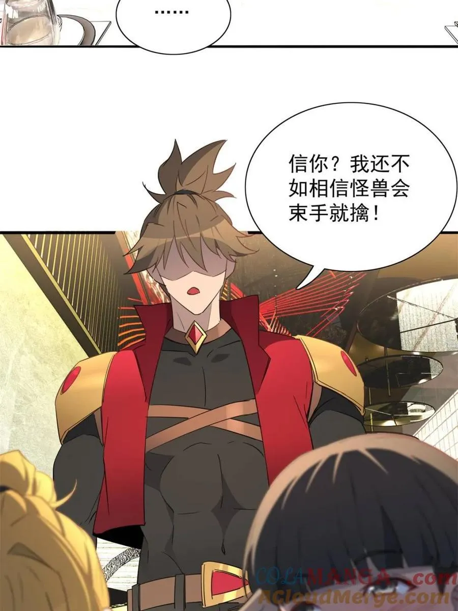 第298话 挨打上瘾左若童 第25页