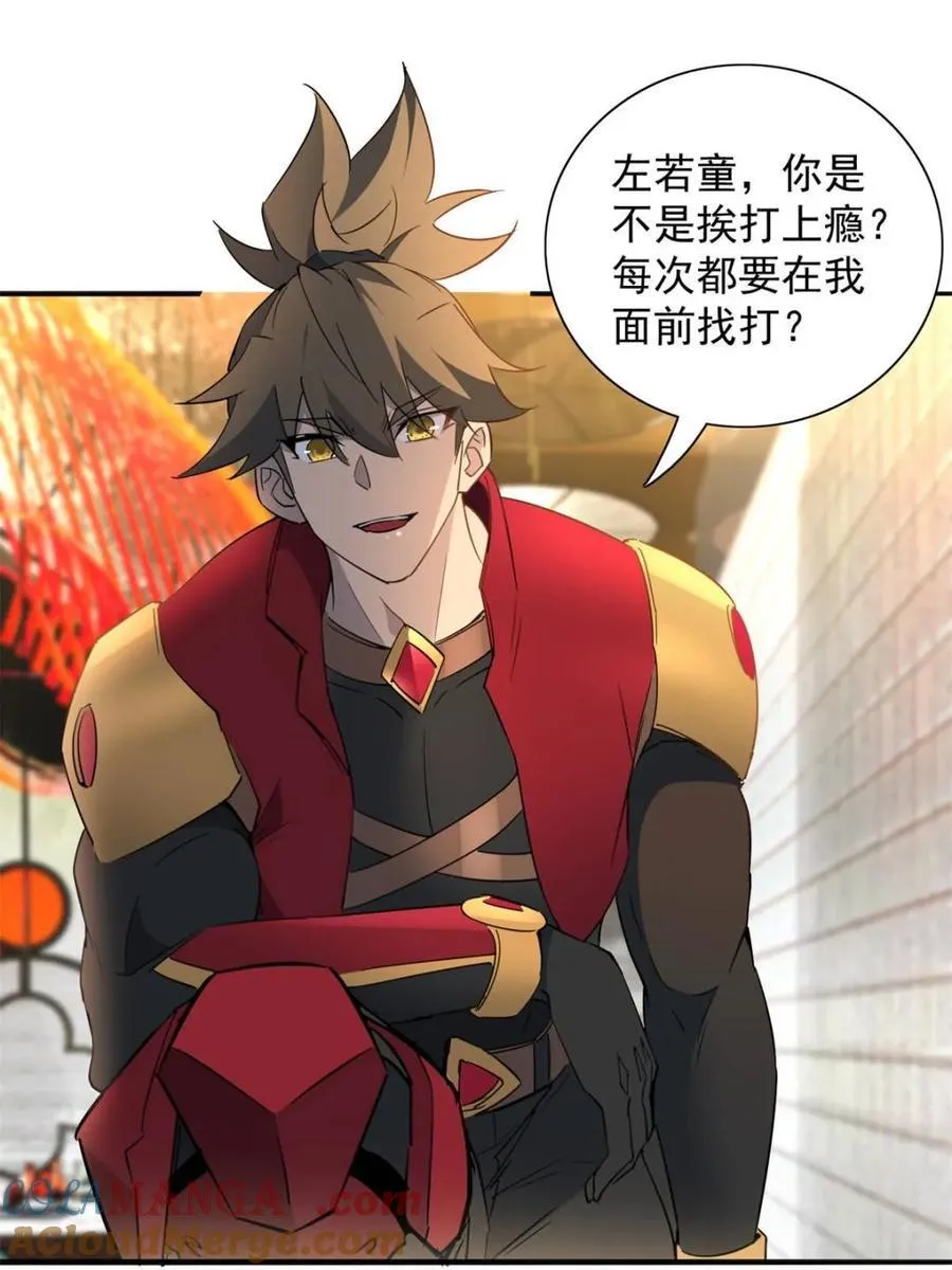 第298话 挨打上瘾左若童 第31页