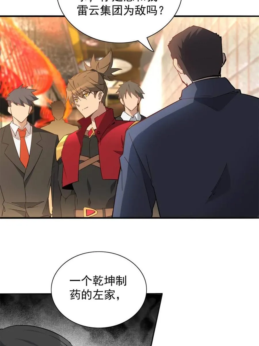 第298话 挨打上瘾左若童 第36页