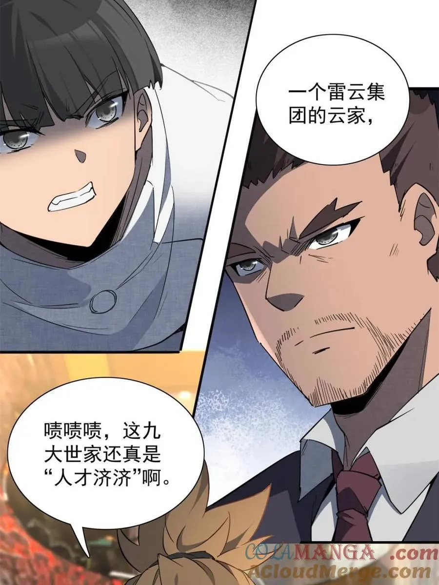 第298话 挨打上瘾左若童 第37页