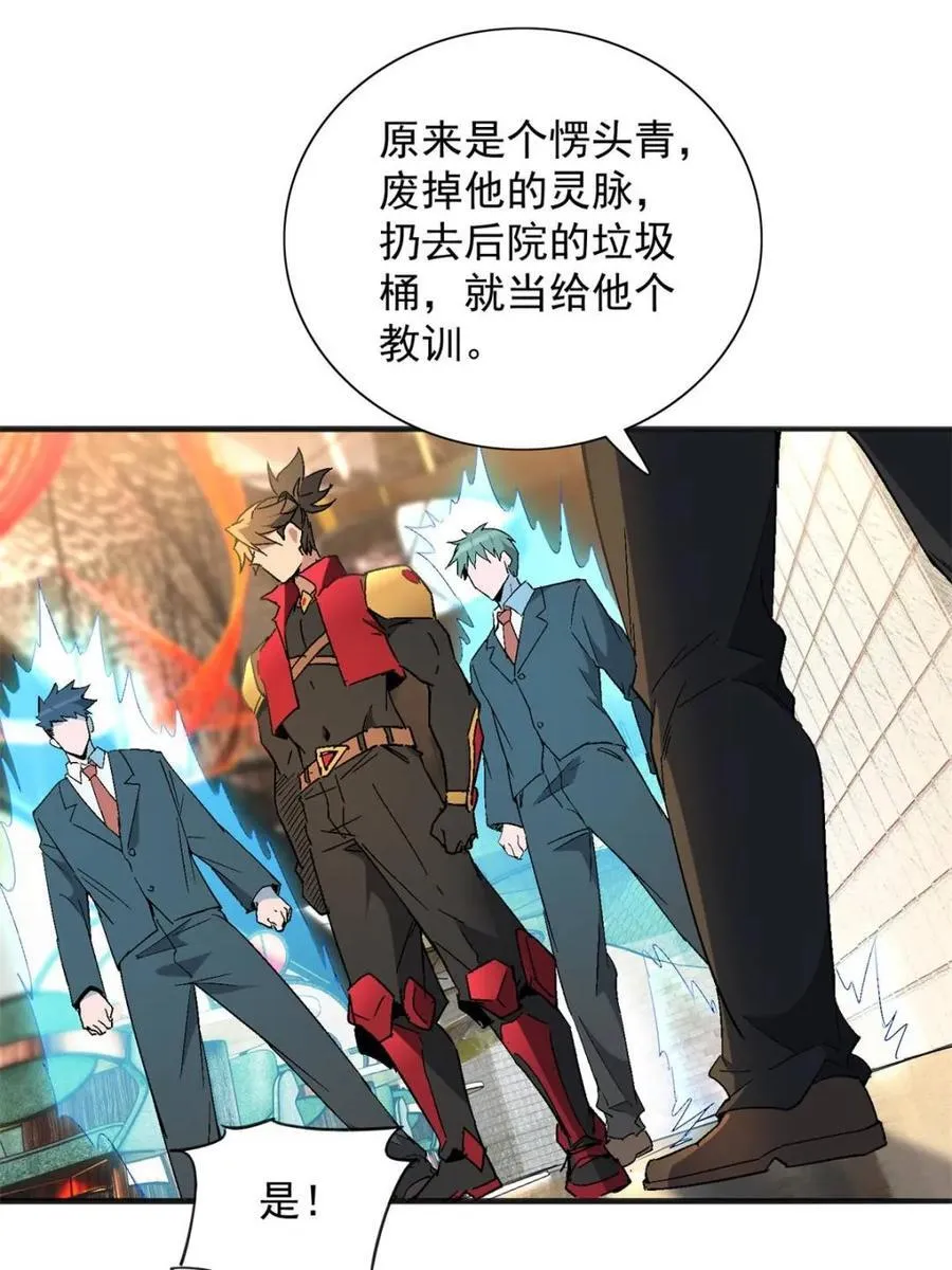 第298话 挨打上瘾左若童 第39页