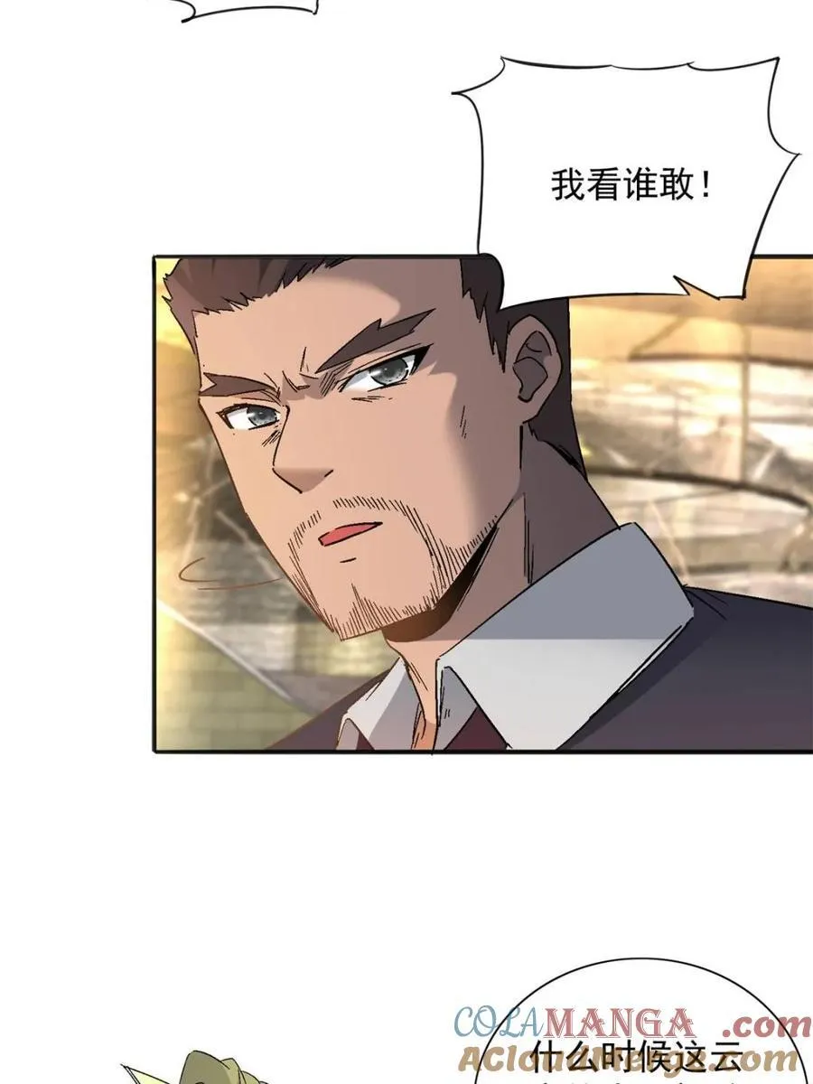 第298话 挨打上瘾左若童 第40页