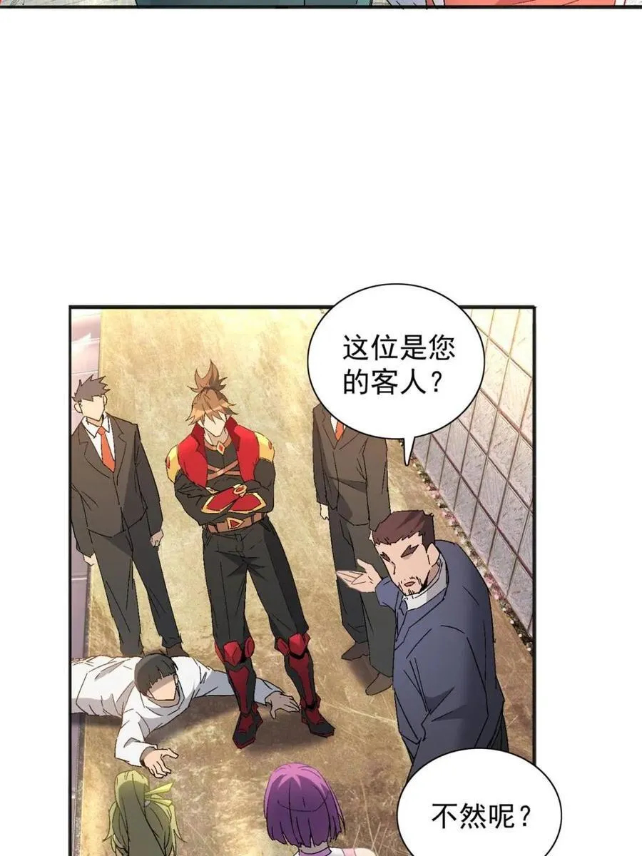 第298话 挨打上瘾左若童 第42页
