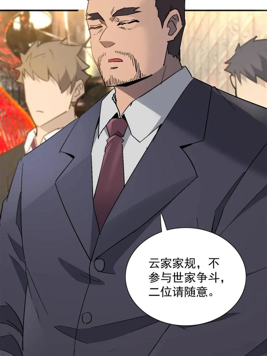 第298话 挨打上瘾左若童 第45页
