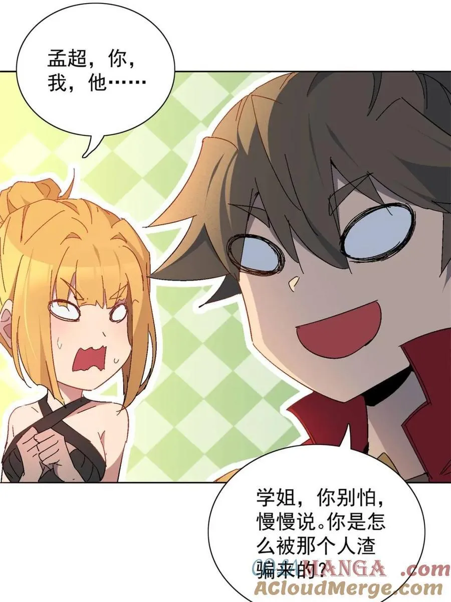 第298话 挨打上瘾左若童 第49页